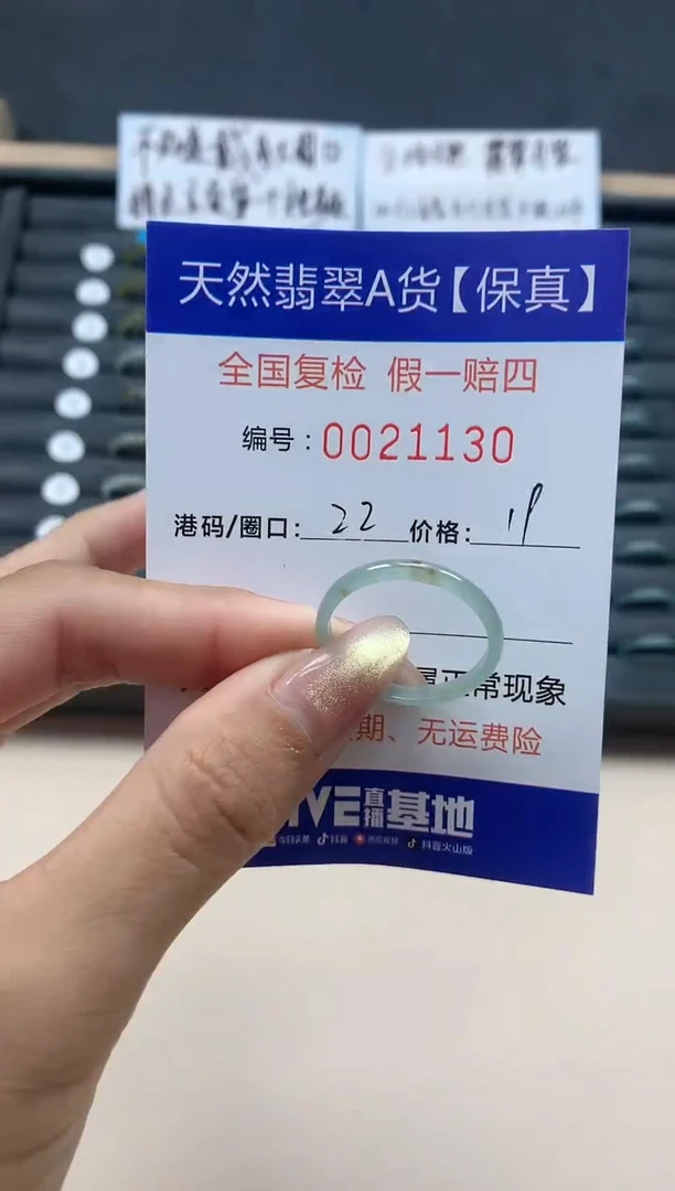 【闪购商品】翡翠戒指未镶嵌天然翡翠21130