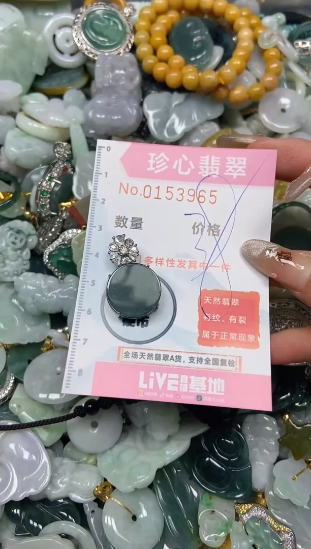 【闪购商品】翡翠颈饰未镶嵌闪购0153965