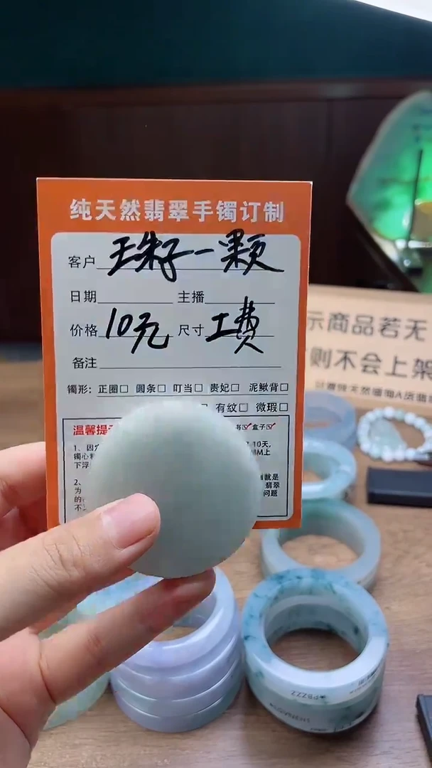 定制翡翠未镶嵌定制珠子一颗