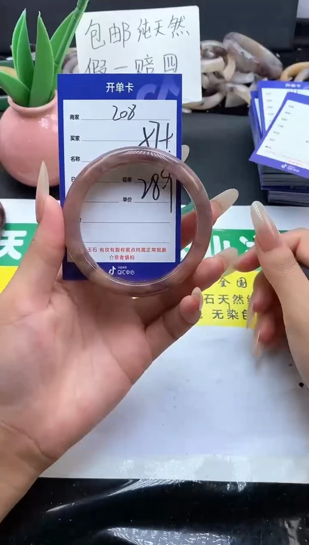 未镶嵌手镯石英质玉（金丝玉）208-57+