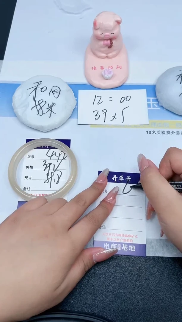 【闪购商品】石英质玉手镯未镶嵌442-59.8