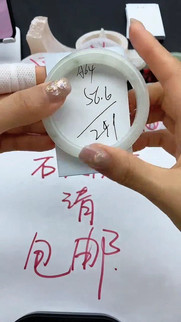 未镶嵌手镯石英质玉A64+56.6