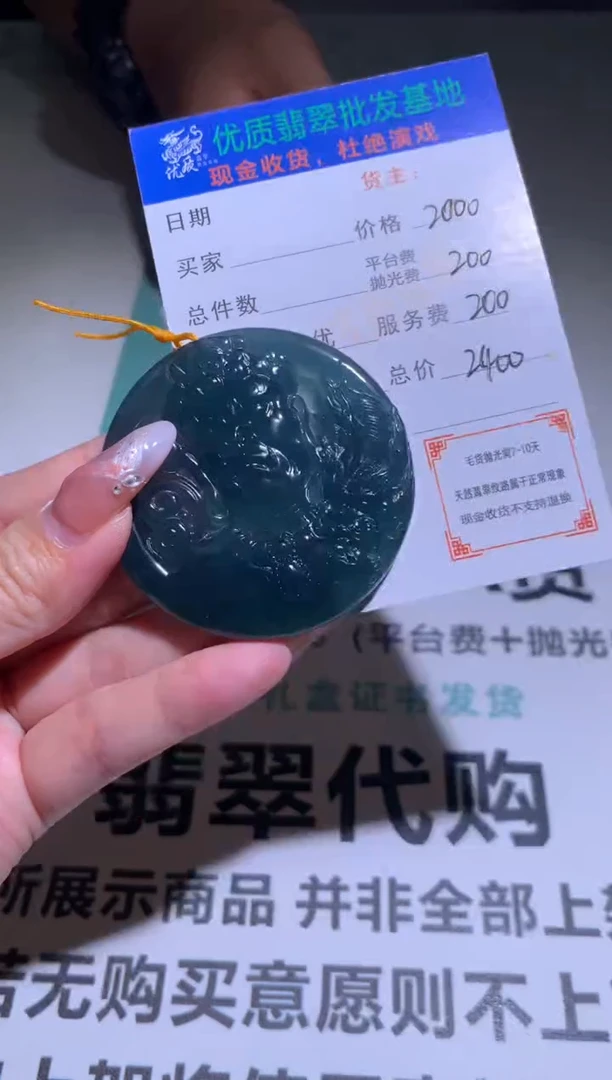 定制翡翠未镶嵌毛货-不退不换