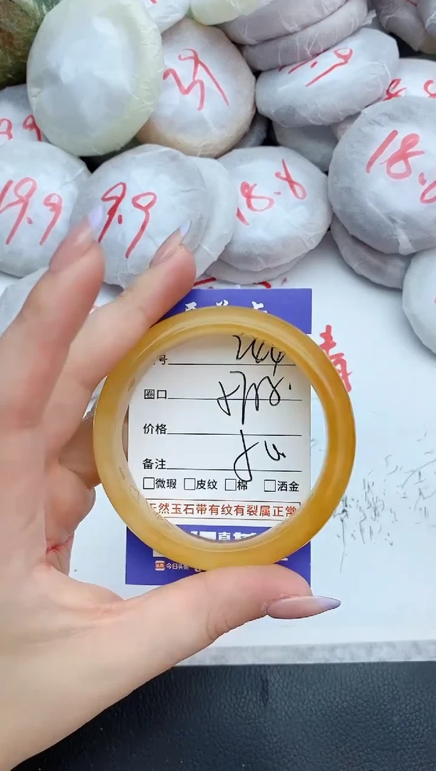 石英质玉手镯未镶嵌244+57/58