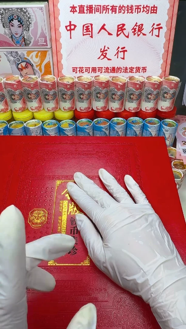 合金特殊版别钞币邮大合集