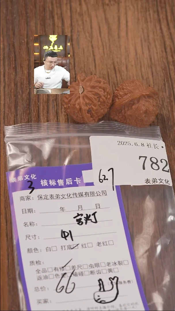 文玩核桃把件782宫灯表弟文化