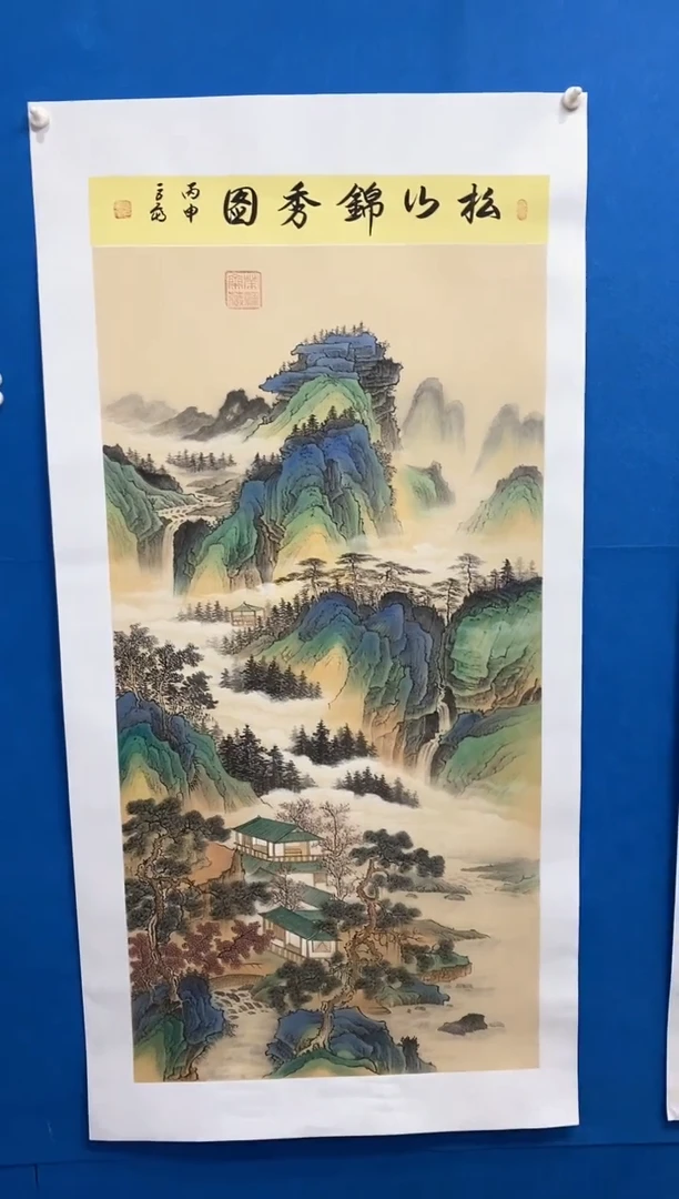 【闪购商品】国画张巨富 松山锦秀2