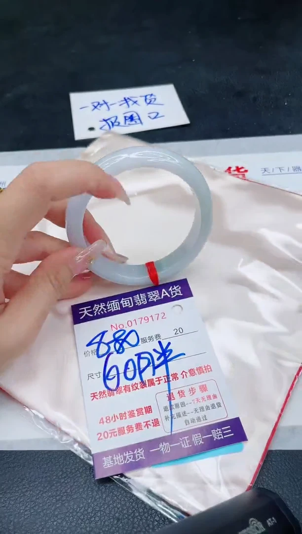 未镶嵌手镯翡翠880.00