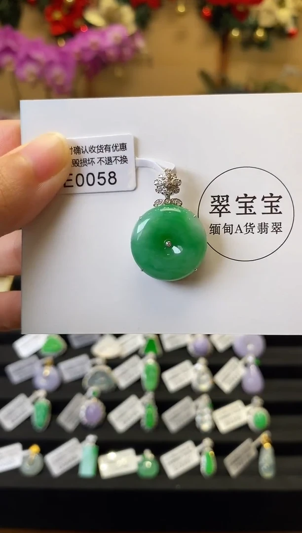 颈饰18K金镶嵌翡翠E0058 平安扣 含运营费