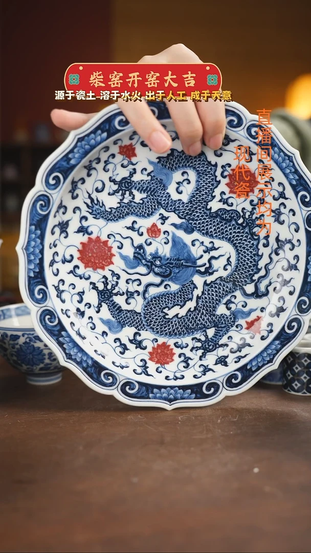 Y****e青花釉里红龙纹壶承