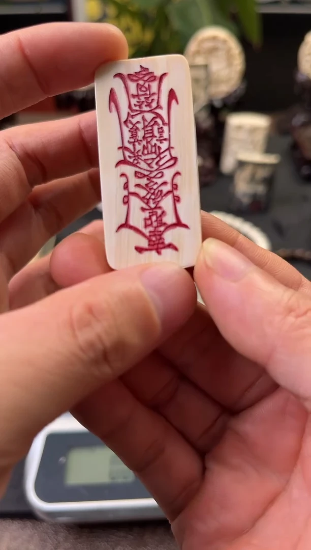 手串/手链/手镯猛犸象牙牌牌