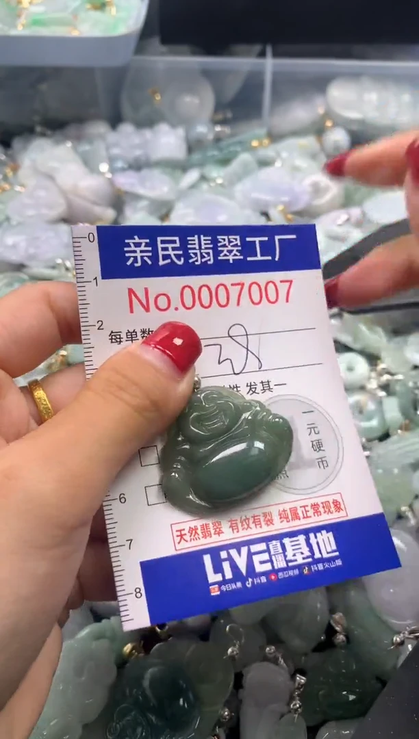 吊坠(不含链)未镶嵌翡翠7007