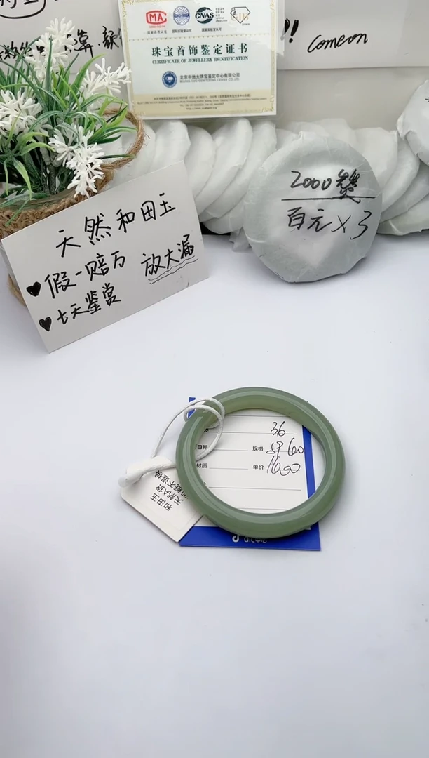 【闪购商品】和田玉手镯未镶嵌柯沛36