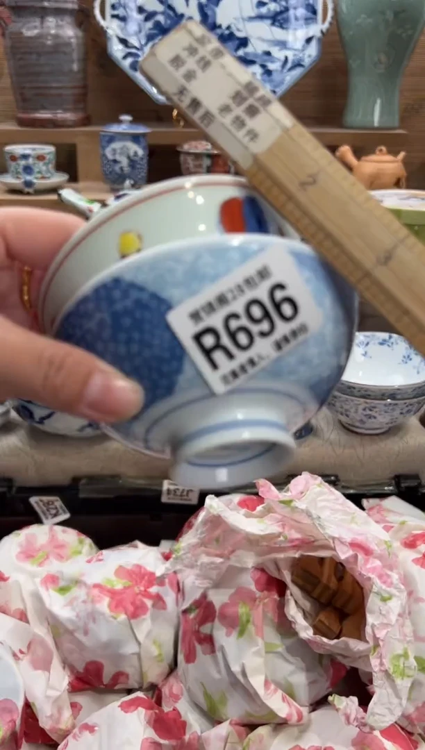 瓷片只**好       R696