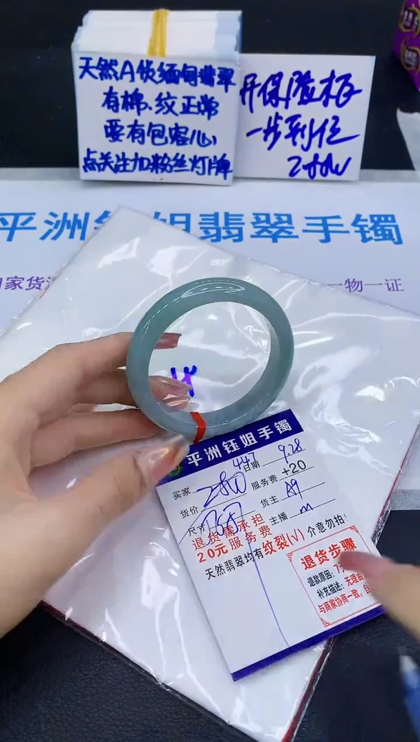 未镶嵌手镯翡翠111