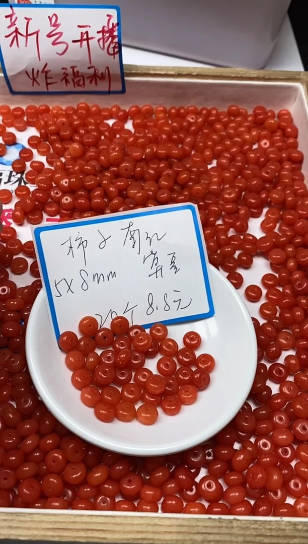 【闪购商品】南红玛瑙散珠未镶嵌L122柿子楠 红5*8m20个8.8元