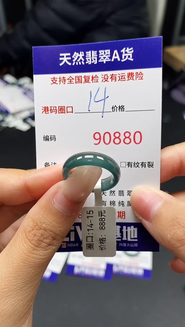 未镶嵌戒指翡翠天然A货翡翠0880