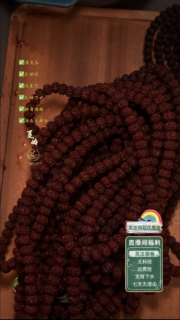 吊坠金刚菩提全品平细108/10mm