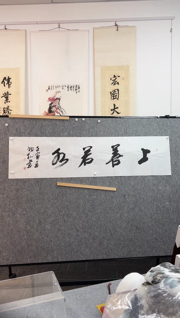 书法宋柏松老师书法作品