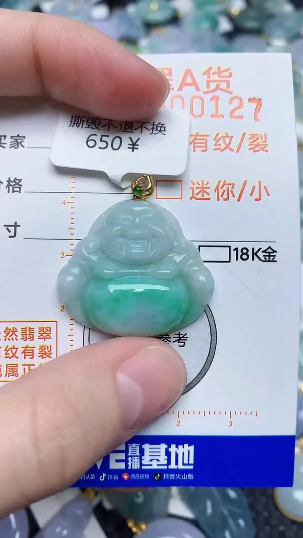 【闪购商品】翡翠颈饰18K金镶嵌4534534534