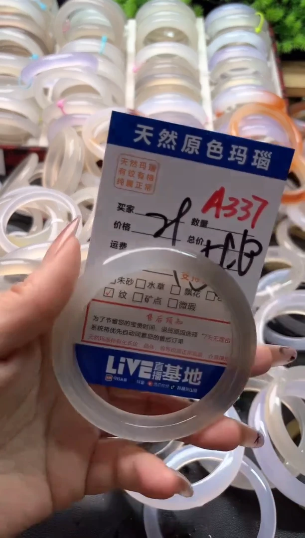 玛瑙/玉髓手镯未镶嵌A337