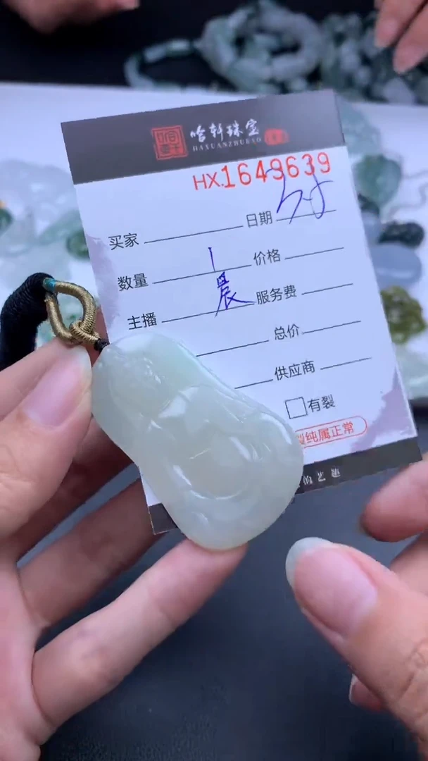 【闪购商品】翡翠挂件未镶嵌哈轩 挂件1
