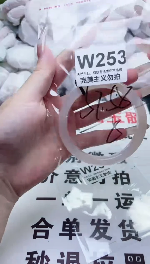 玛瑙/玉髓手镯未镶嵌57-58