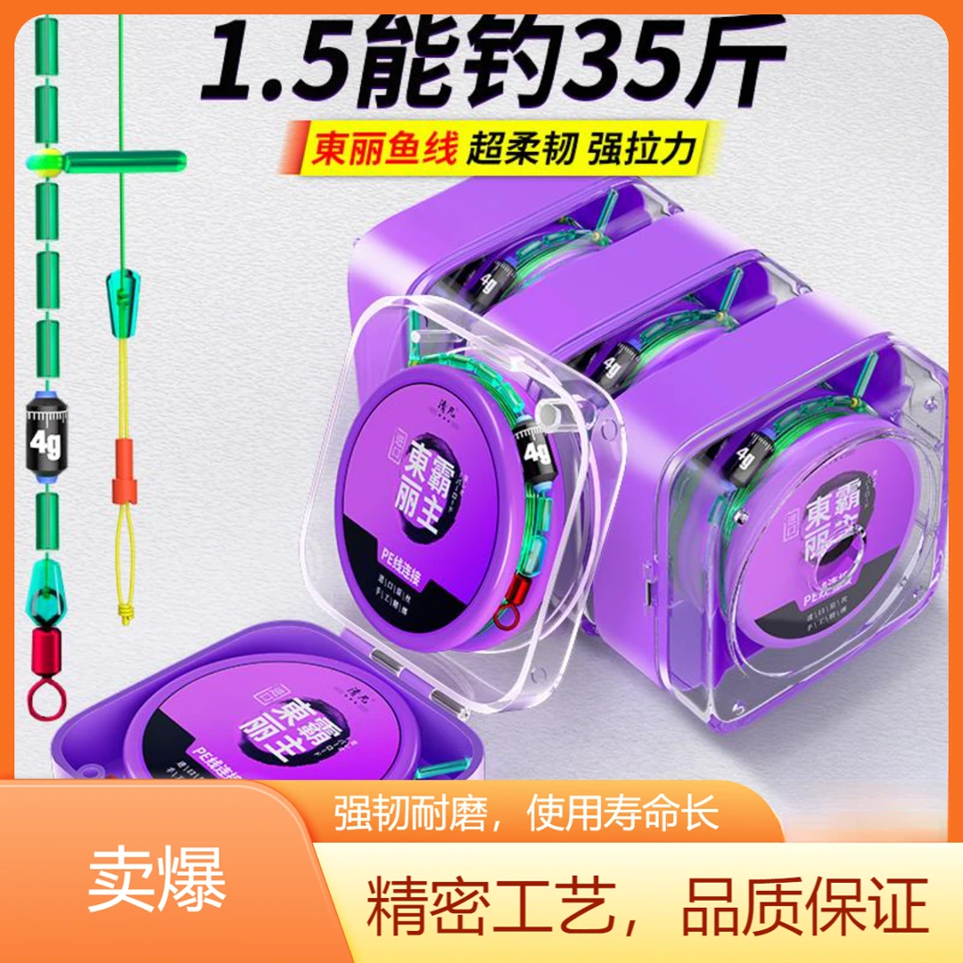 进口东丽原丝成品线组主线竞技黑坑专用鲤鱼钓鱼套装pe连接加固