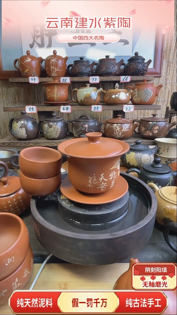 壶建水紫陶复烧盖碗一只送两杯，手磨盖碗一只