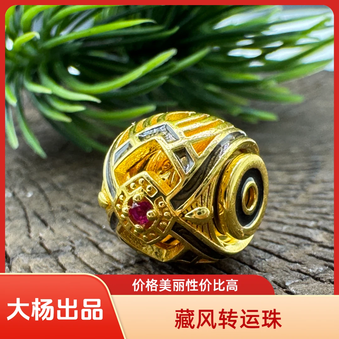 足银银制品 【藏风转运旋转珠】手持手串配饰DIY百搭电铸工艺