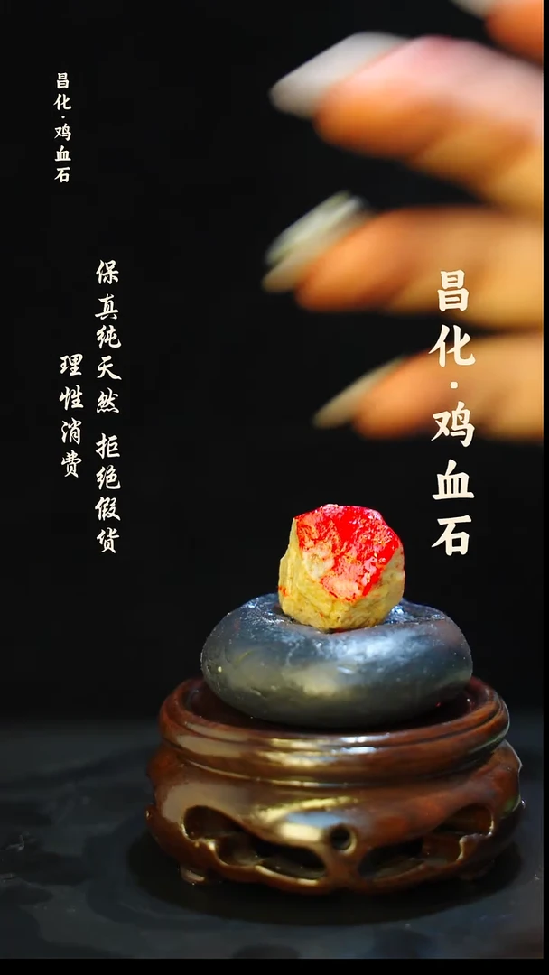 昌化石印石正宗昌化鸡血石印章石料原石微暇介意勿拍HJ