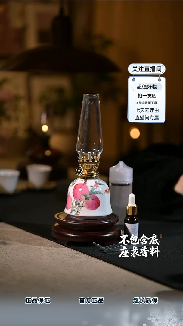 景德镇陶瓷香薰灯摆件