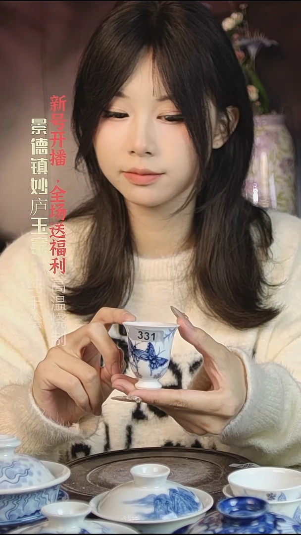盘陶妙庐玉窑一口杯331