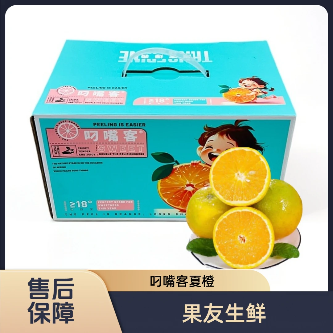 【叼嘴客橙子】鲜橙爆汁 整箱5斤左右 仅限太原晋中吕梁忻州拍