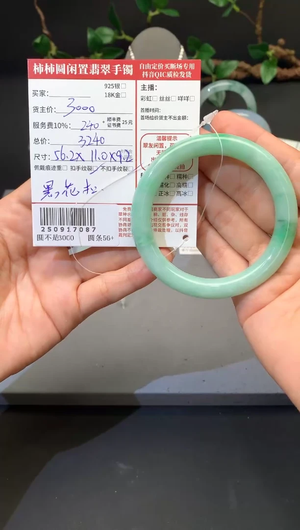 未镶嵌手镯翡翠大**娘姐姐250917087