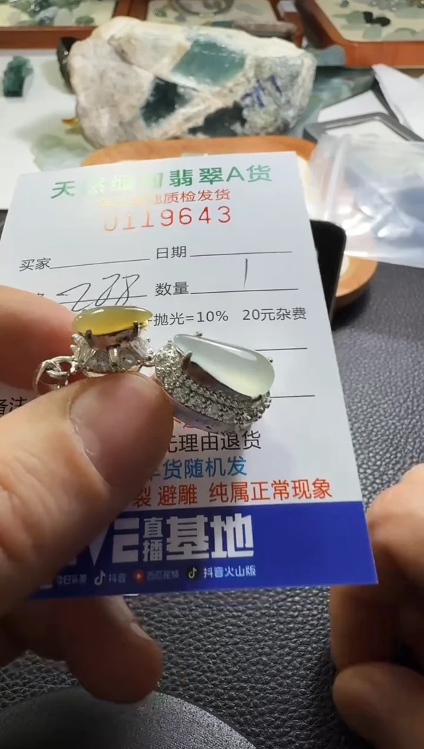 未镶嵌定制翡翠二*翡翠