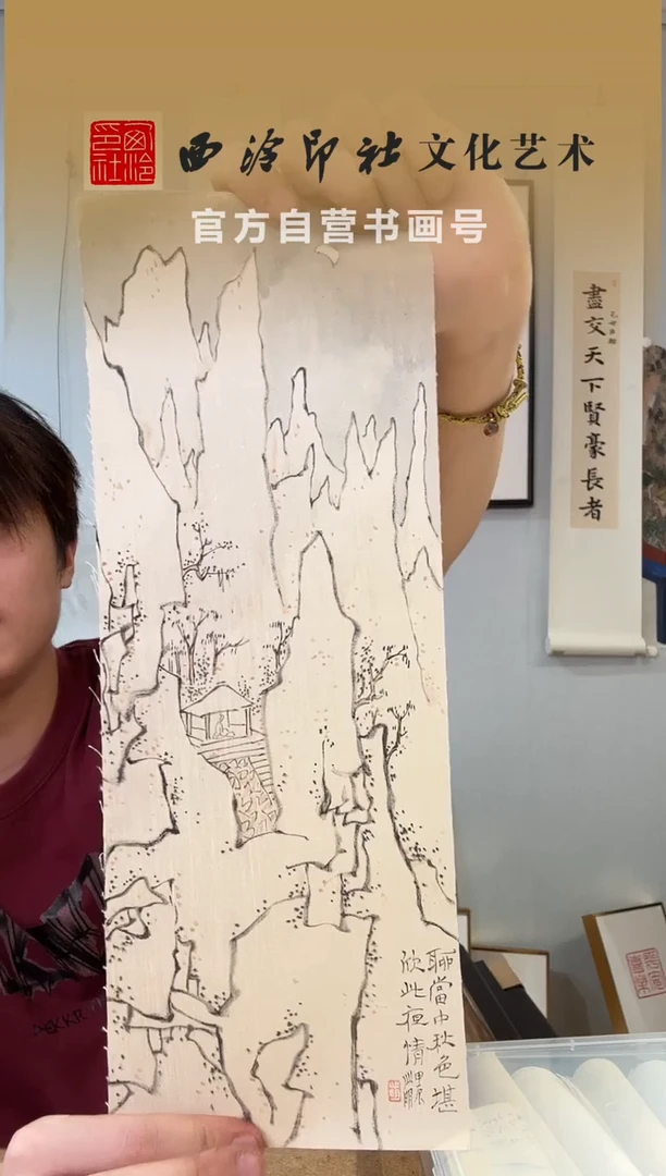 国画源**水金心明老师 绢本月夜山水