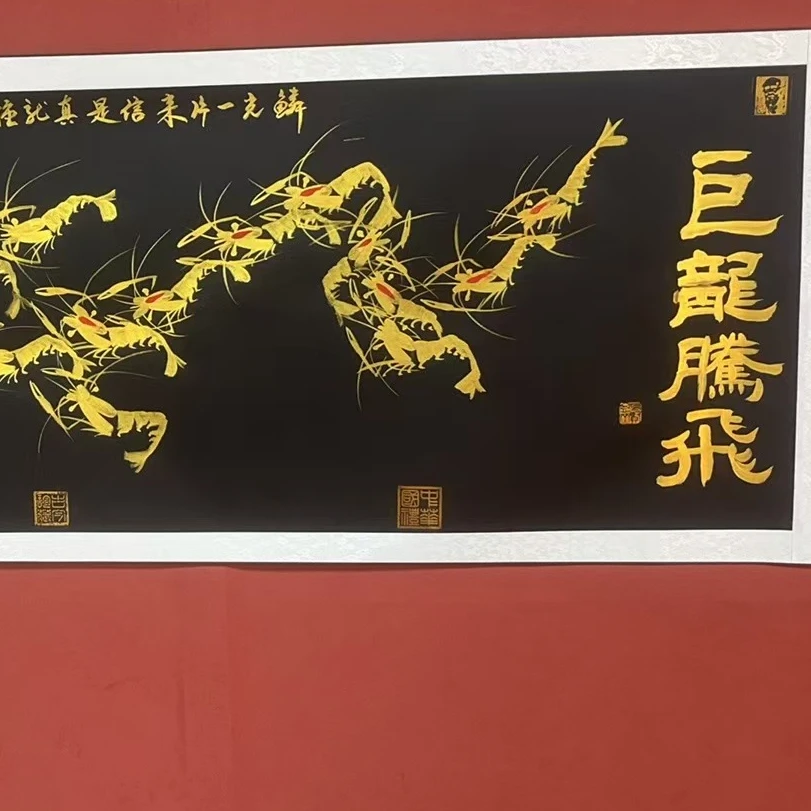 陈老师《巨龙腾飞》卷轴210*70