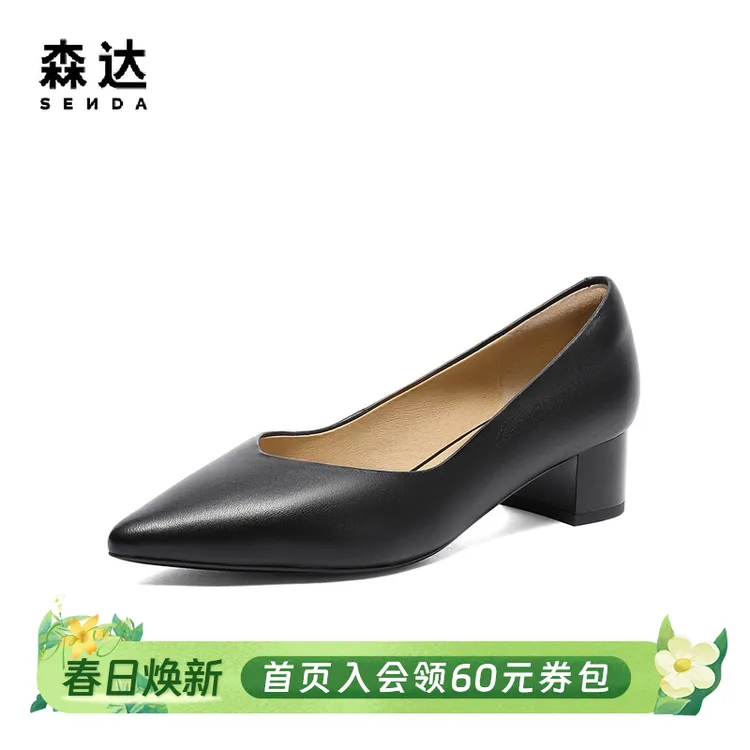 Senda/森达通勤鞋女25春新气质单鞋女士纯色尖头粗跟ZTC13CQ3