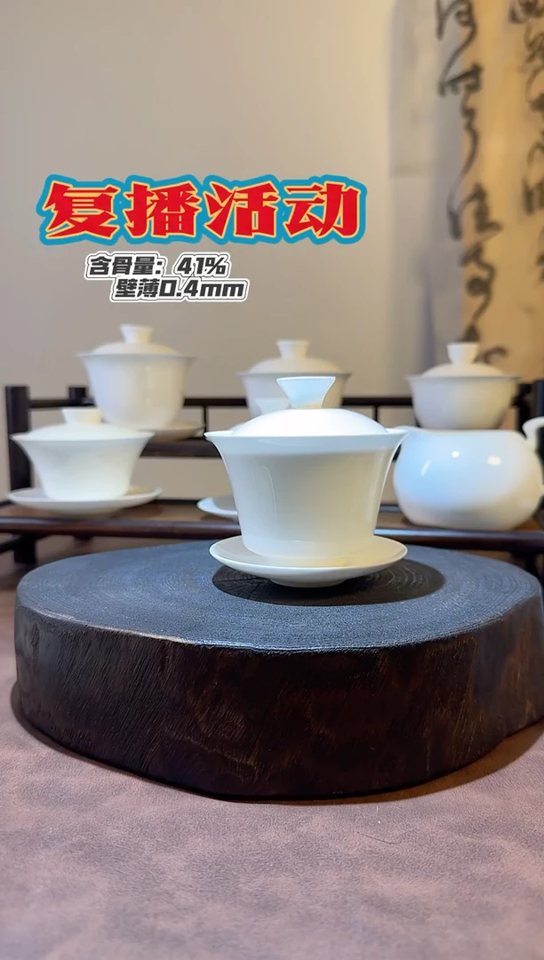 盖下120cc马蹄盖碗
