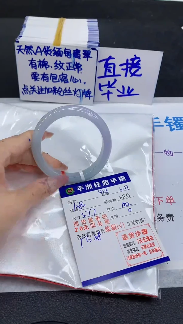 翡翠手镯未镶嵌1