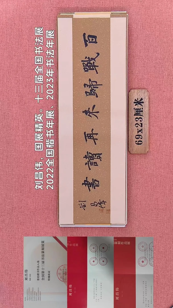 书法5         刘老师书法作品