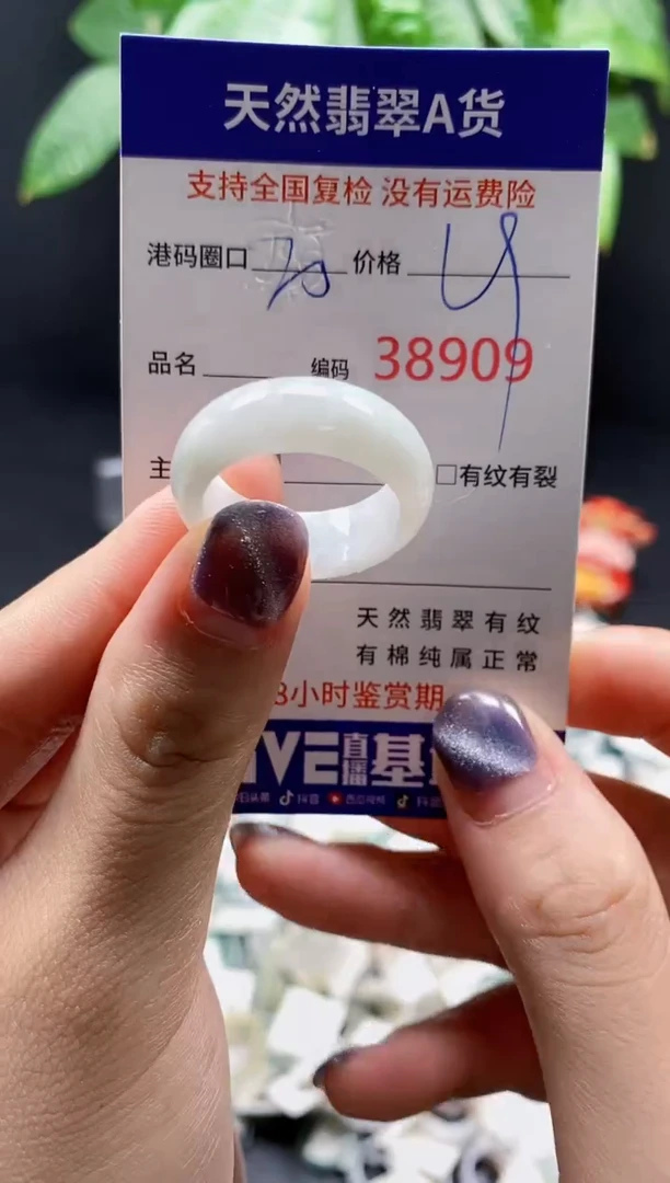 翡翠戒指未镶嵌天然翡翠戒圈8909