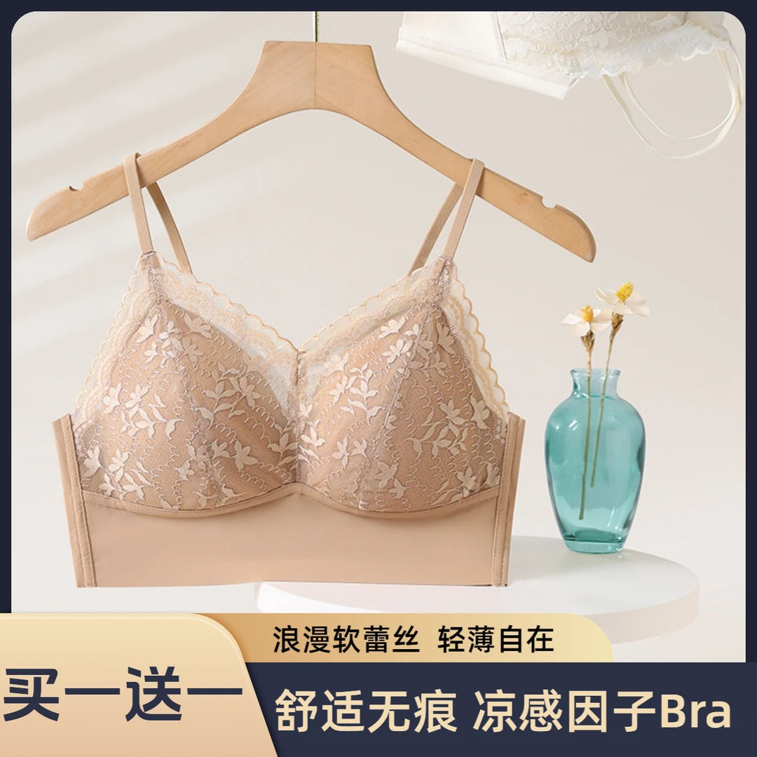 【买一送一】夏季薄款无痕粉底液内衣蕾丝美背舒适透气小胸吊带文胸