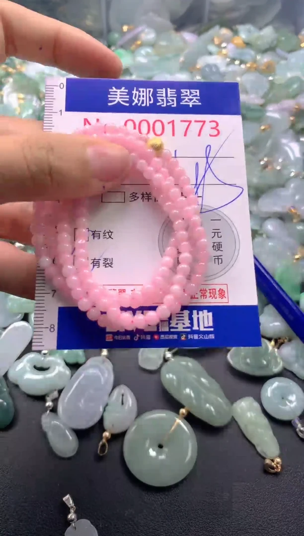 颈饰未镶嵌翡翠1773