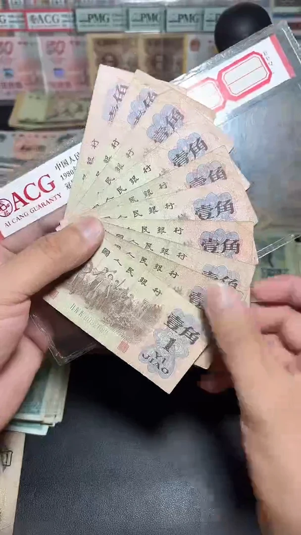 退市旧币原票随机发 三版下乡 10张