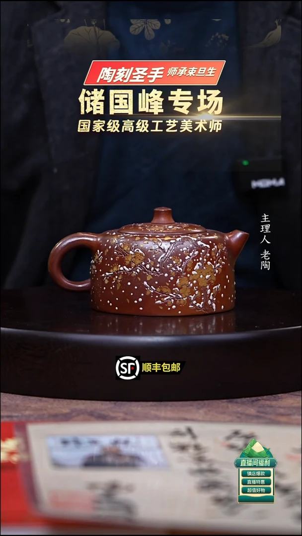 茶壶紫砂火云烧雪景天际400cc