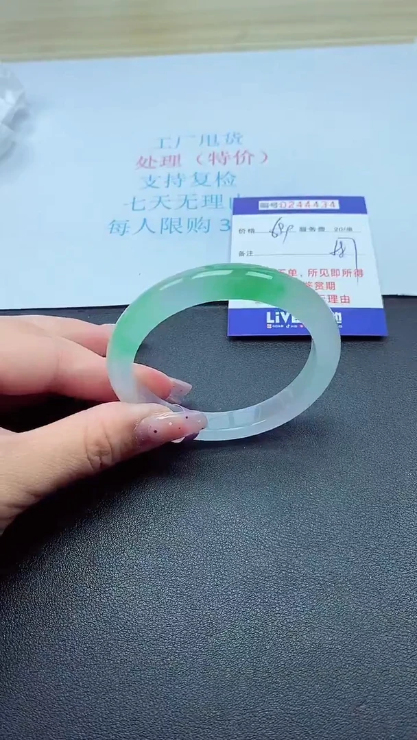 0以实物为准0000240434
