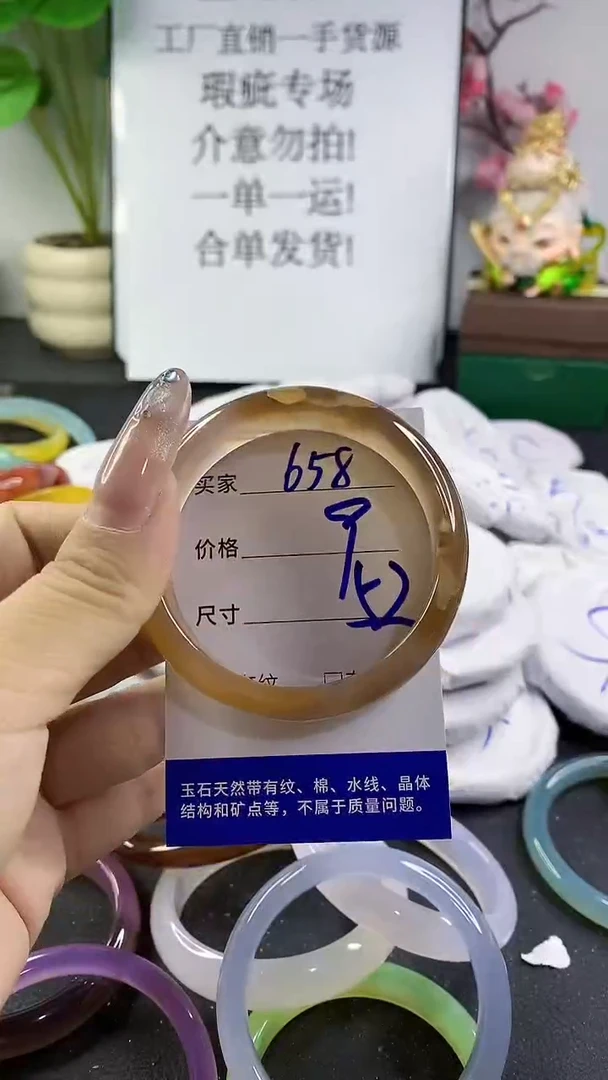 玛瑙/玉髓手镯未镶嵌658