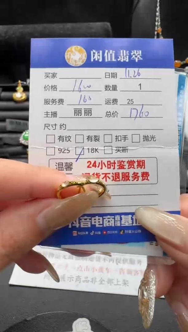 18K金镶嵌翡翠耳饰翡翠耳饰
